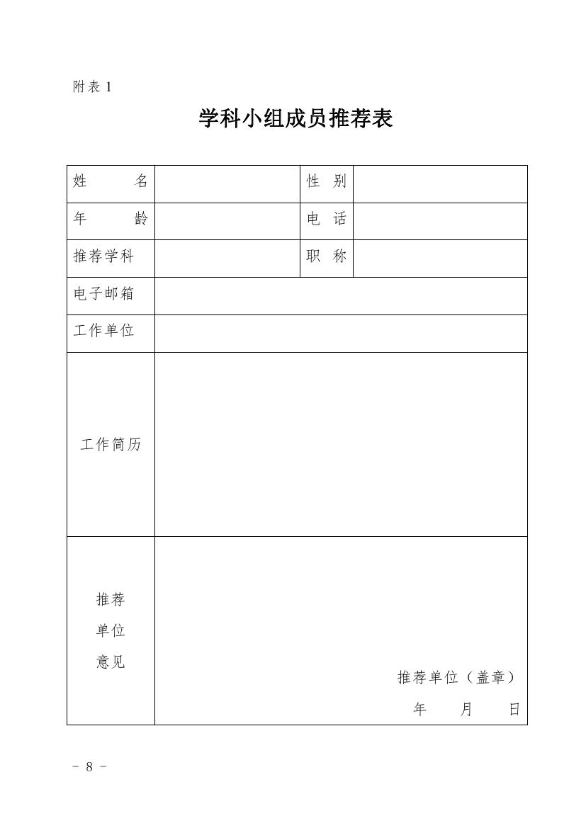 通知0000 (8).jpg